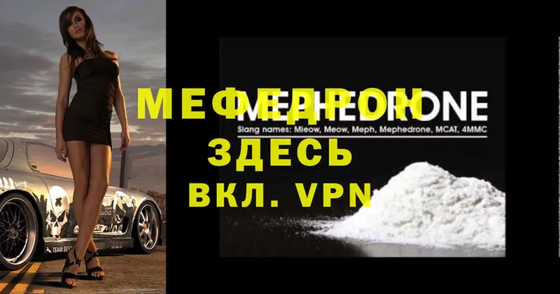 Мефедрон 4 MMC  купить   Новая Ляля 